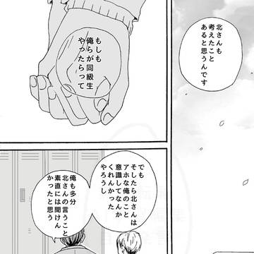 【治北】卒業するあなたへ