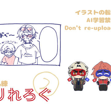 りれろぐ②