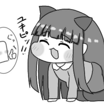 ﾕｷﾋﾟｯ！
