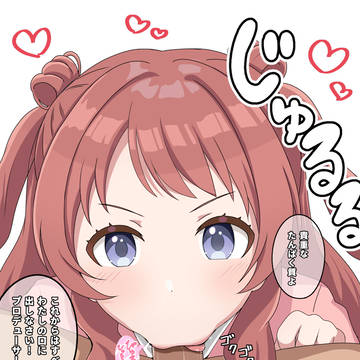 咲季さんに管理されてぇナ…