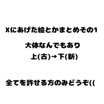 フミン's絵まとめその1