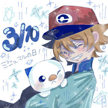 ミジュマルの日！