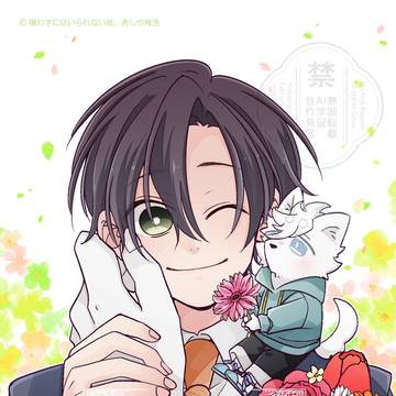 3.10 Happy Birthday 湊音