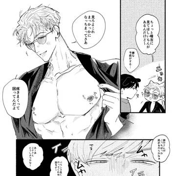 【商業BL】シガフリまとめ①