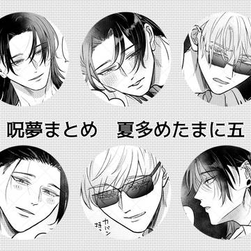 呪夢まとめ23