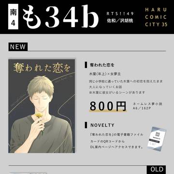 【RTS!! 49】お品書き＆通販のご案内