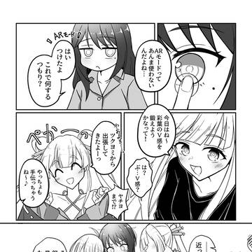 V感育成