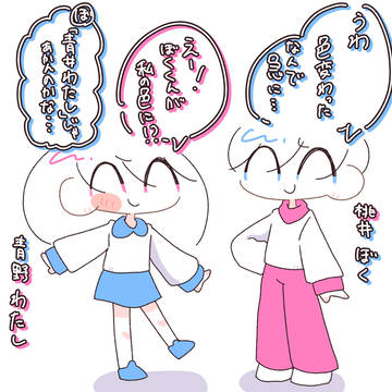 色チェン
