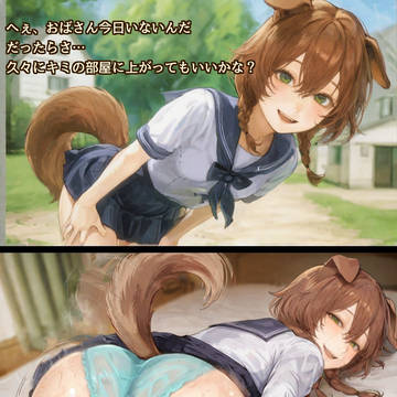 幼馴染の犬娘と
