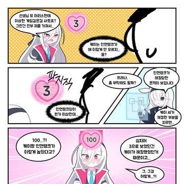 케이 인연랭크 해킹