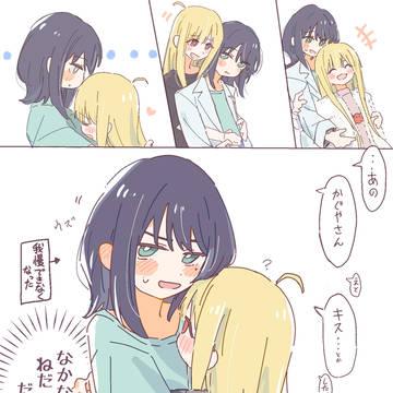 キスしよ