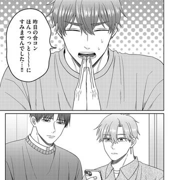 【商業BL】濡れてほどけて恋になる【4話】