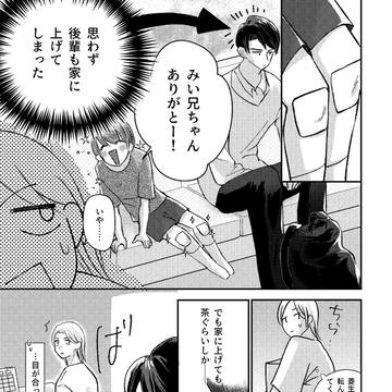 【創作BL】波間のハヤブサ4