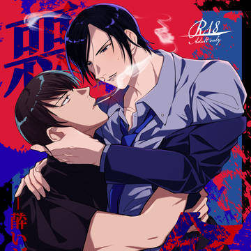 【3/20秘密の裏稼業53】新刊サンプル