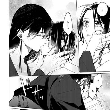 (BL)神様×元生贄のハチャメチャ子育て。その背後から忍び寄る影