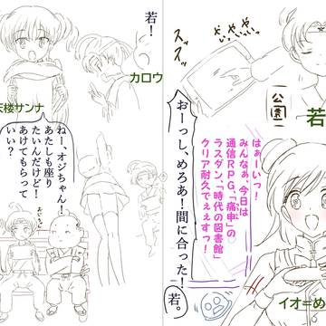 ある日の記録~ちび戦士の紀行(番外)