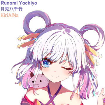 月見ヤチヨ