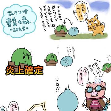 ひりつけ黄昏の森面白いね