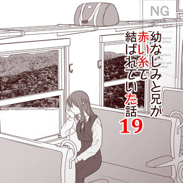 【創作BL】幼なじみと兄が赤い糸で結ばれていた話19