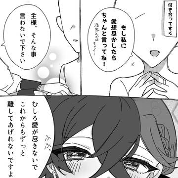 まともな🍷💍と、メタい🍷💍