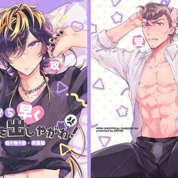 【通販先行】じゅしひと新刊サンプル