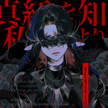 創作⑩