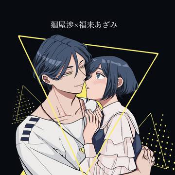 3/20新刊「FANTASIA」