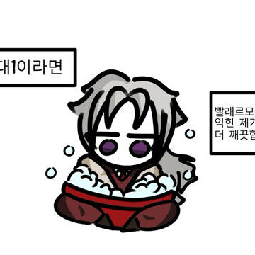 빨래르모