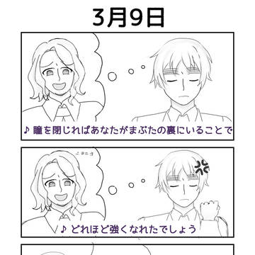 3月9日