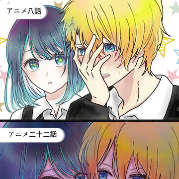 アクアの赤面