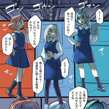 無自覚なセクサロイドロボットへの変身