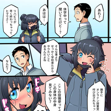 【3】幼馴染TSセクサロイドボディ化