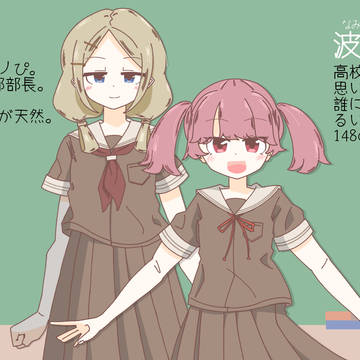 キャラ紹介