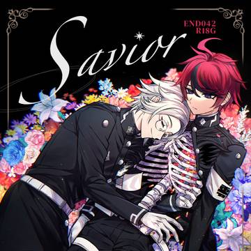 【衛拓本サンプル】Savior