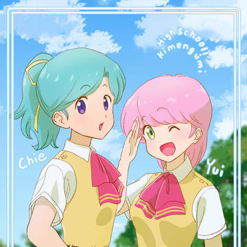 唯＆千絵