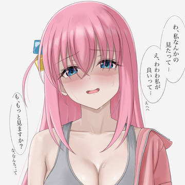 乗せられる後藤さん