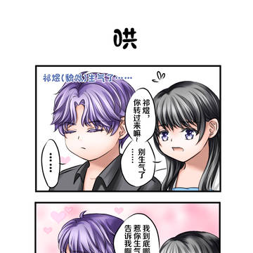 哄