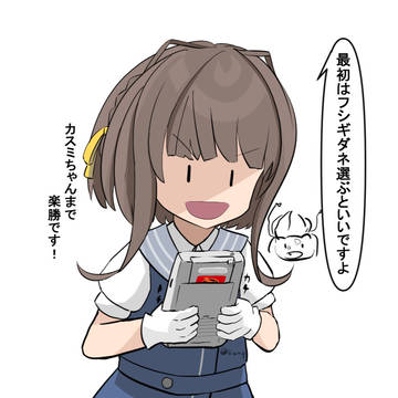ゲームに詳しい鵜来ちゃん