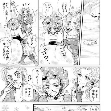 2019年ロクセリアンソロ寄稿漫画【再録】