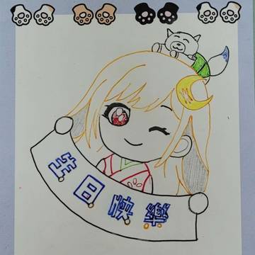 輝耀慶祝圖