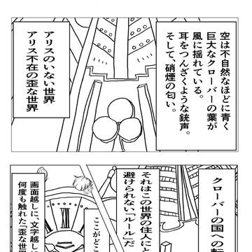 クロアリ