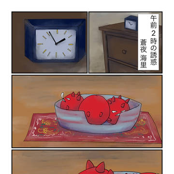 ビーストくんアンソロ寄稿漫画