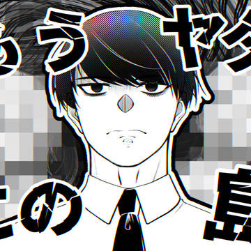 大穢絵