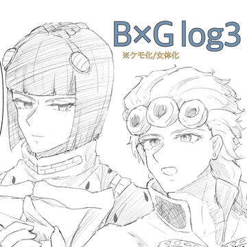 ブチャジョルLOG3