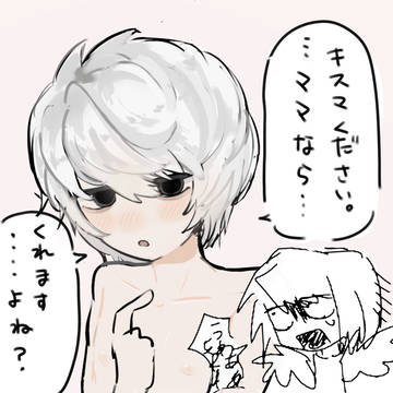 ままになってよメロ