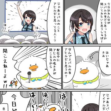 モニタリングトーク：スバル
