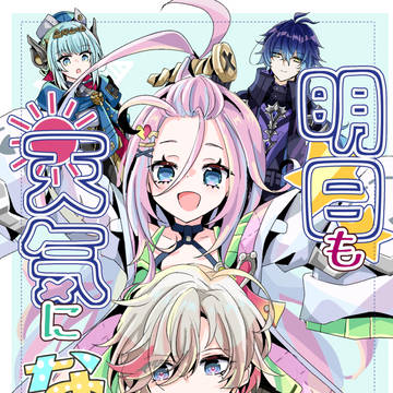 3/20アイノとイルーガ本【神ノ叡智30】