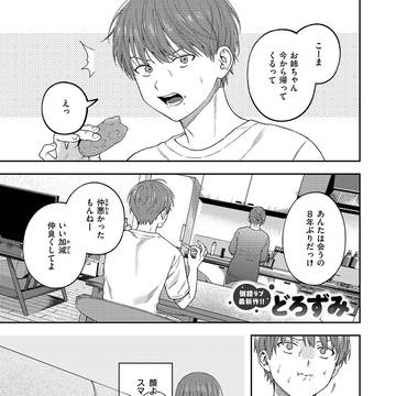 【新作商業告知】お姉ちゃんのせいだから