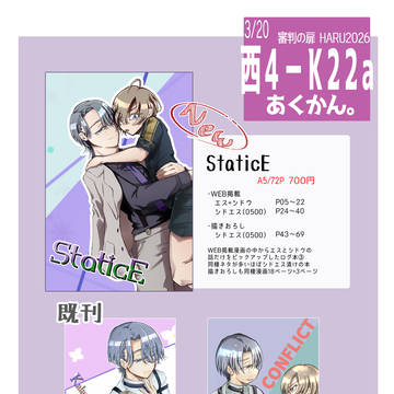 3/20春コミ新刊サンプル