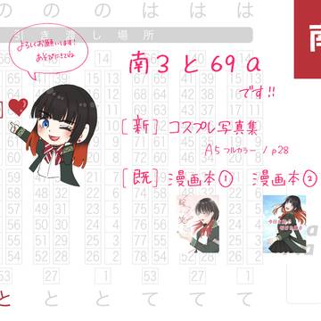 ボウフウケーホー！6出ます